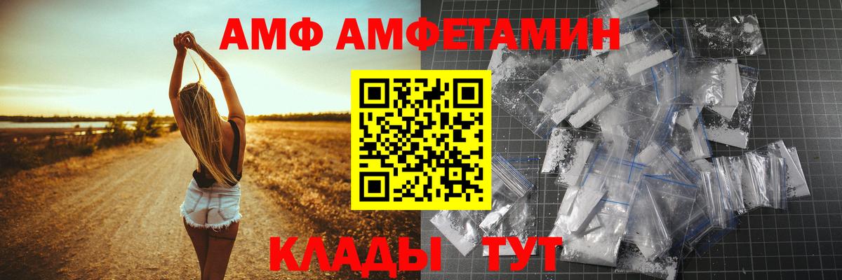 АМФЕТАМИН 98%  Amphetamine  Борзя  Вход с VPN 