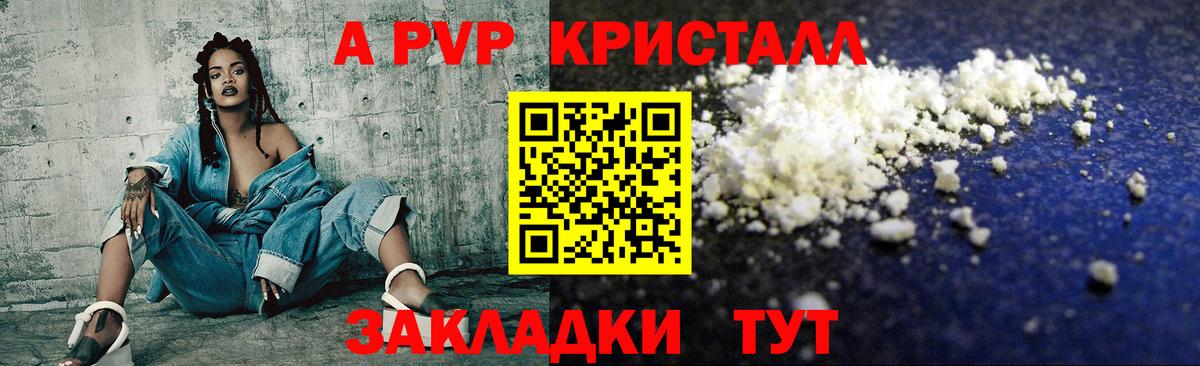 APVP  Вход с VPN  Борзя  A PVP крисы CK  купить наркотики цена  А ПВП Crystall  A PVP крисы CK 