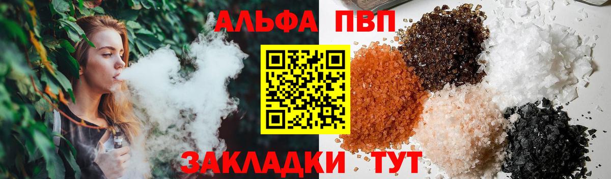 Alpha PVP Соль Борзя