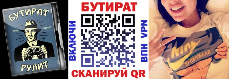 Бутират GHB  MEGA зеркало  Борзя 