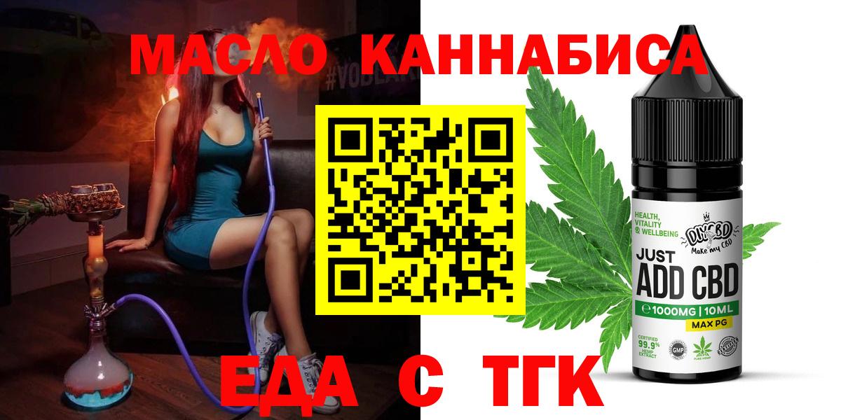 Печенье с ТГК марихуана  Вход с VPN  Борзя 