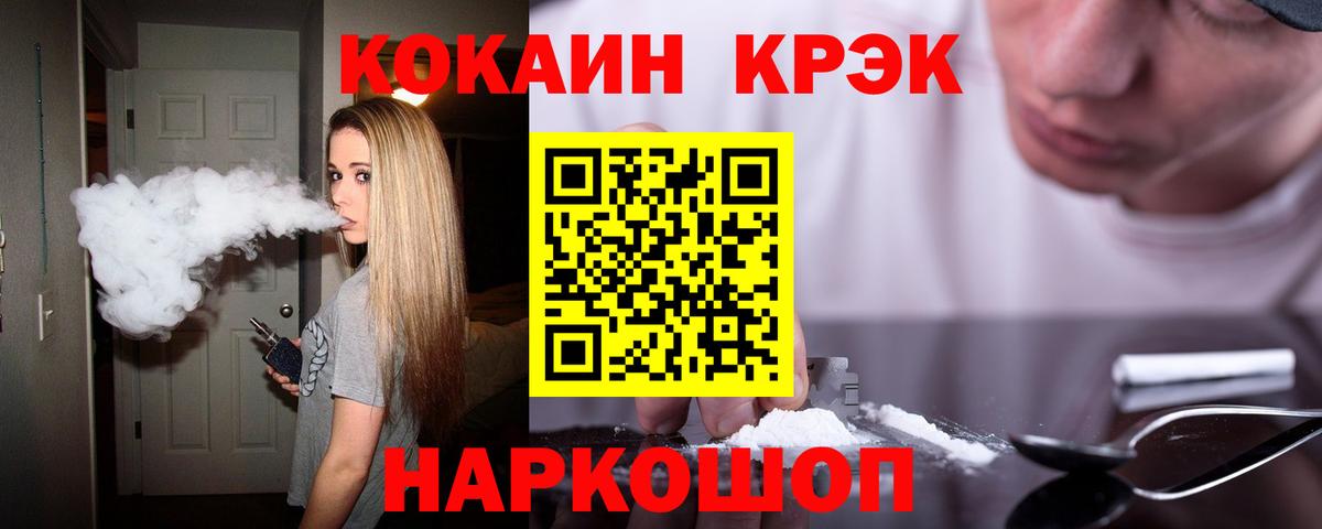 КОКАИН Перу  Кокаин Колумбийский  COCAIN  Вход с VPN  Борзя 