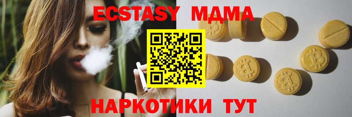 ЭКСТАЗИ  Вход с VPN  Борзя  Экстази круглые  Ecstasy таблы 