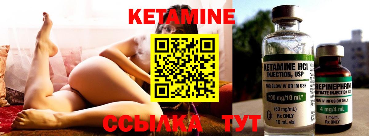 Кетамин VHQ  Вход с VPN  Борзя 