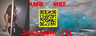 метамфетамин Бердск