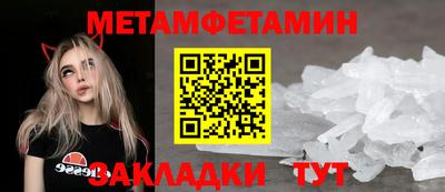 метамфетамин Бердск