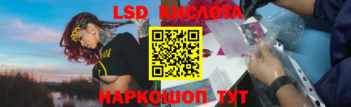 Лсд 25 экстази кислота  LSD-25 экстази ecstasy  Вход с VPN  Борзя 