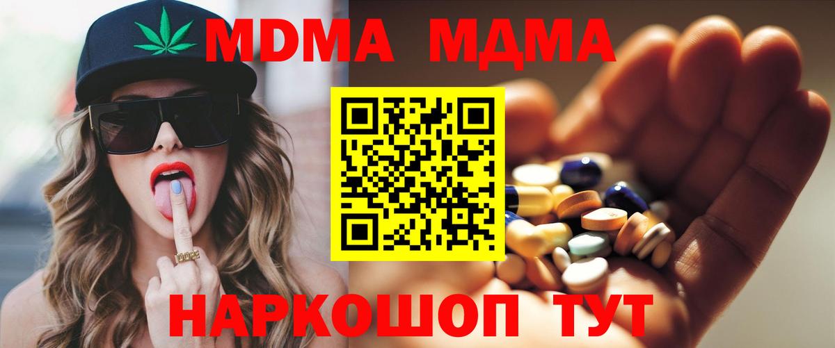 Борзя  MDMA  Вход с VPN  MDMA VHQ  МДМА кристаллы 