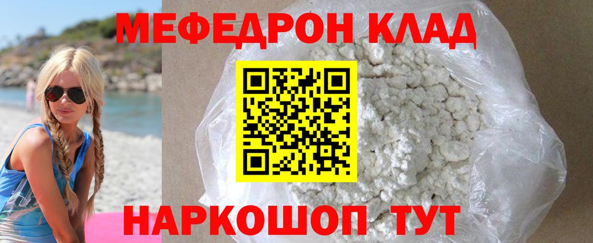 Борзя  Мефедрон  МЕФ VHQ  Вход с VPN  omg вход  Мефедрон мука 