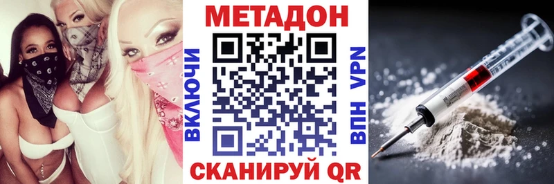купить наркотики сайты Борзя МЕТАДОН VHQ