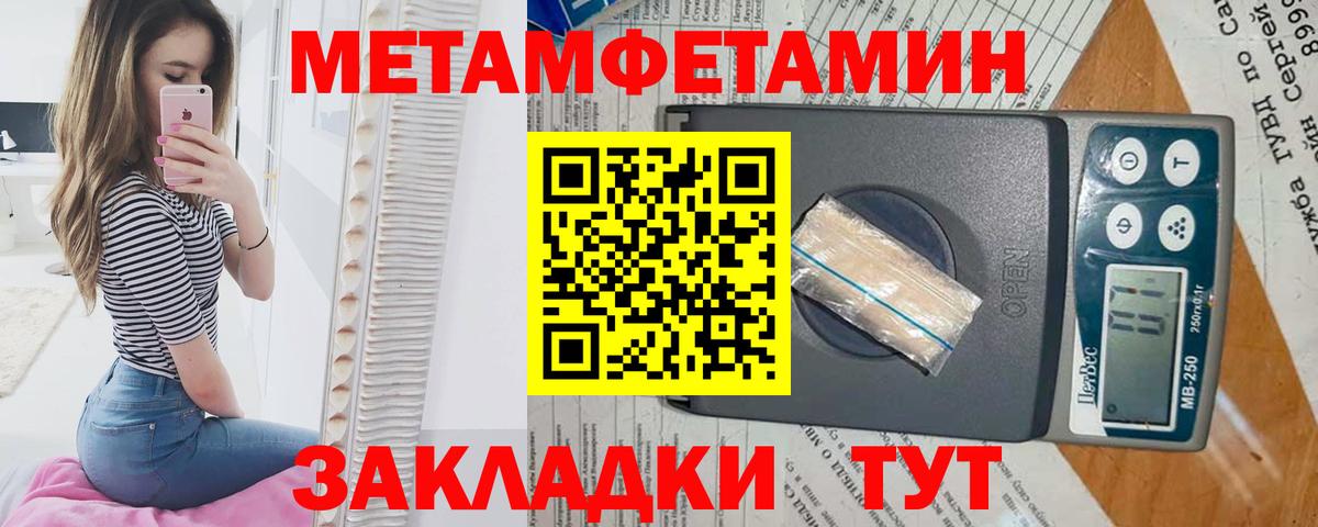 Борзя  Первитин Methamphetamine  Вход с VPN 