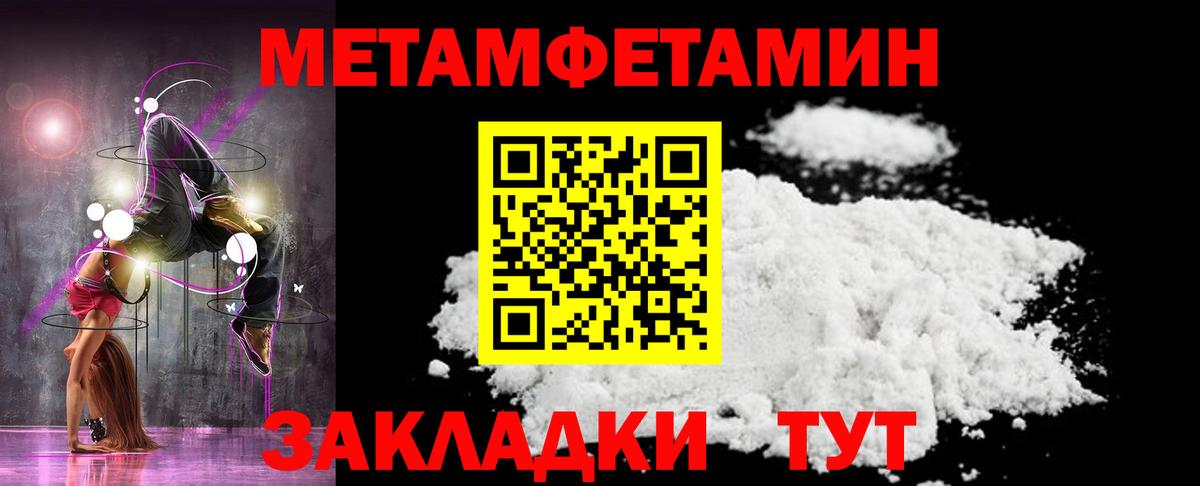 Первитин Декстрометамфетамин 99.9% Борзя