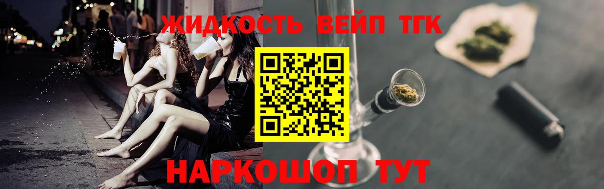 сколько стоит  Дистиллят ТГК концентрат  Вход с VPN  Борзя 
